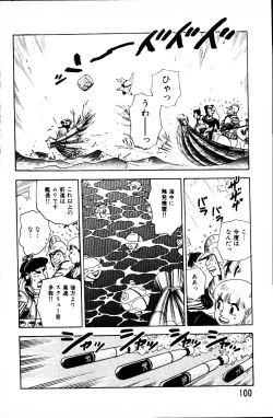 Page 99 of Dai Kaitou Musashi No 1