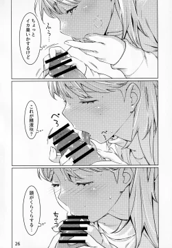 Page 25 of Otonano Omochiya Vol. 13