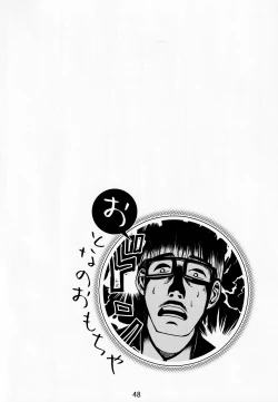 Page 47 of Otonano Omochiya Vol. 13