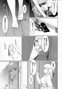 Page 8 of Otonano Omochiya Vol. 13