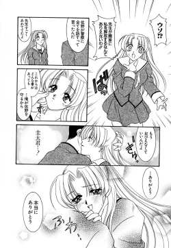 Page 109 of Shoujo Koukan Nikki