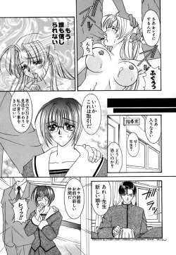 Page 122 of Shoujo Koukan Nikki