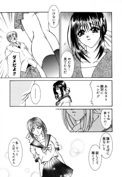 Page 130 of Shoujo Koukan Nikki