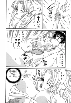 Page 145 of Shoujo Koukan Nikki