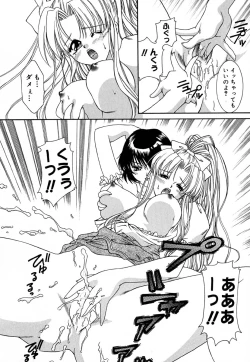 Page 147 of Shoujo Koukan Nikki