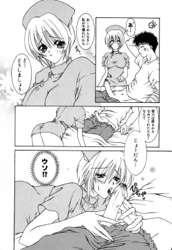 Page 159 of Shoujo Koukan Nikki