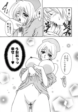 Page 160 of Shoujo Koukan Nikki