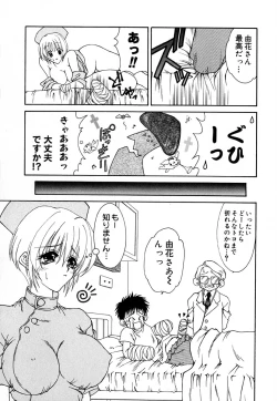 Page 171 of Shoujo Koukan Nikki