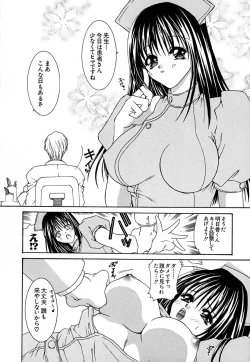 Page 173 of Shoujo Koukan Nikki