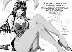 Page 196 of Shoujo Koukan Nikki