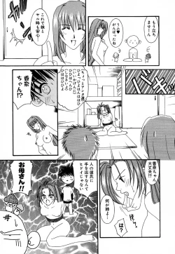 Page 24 of Shoujo Koukan Nikki