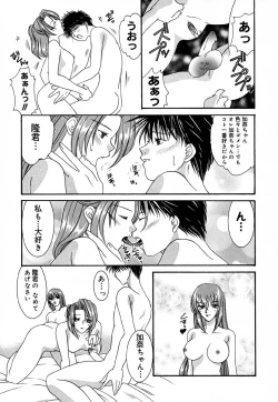 Page 36 of Shoujo Koukan Nikki