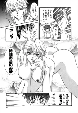 Page 60 of Shoujo Koukan Nikki