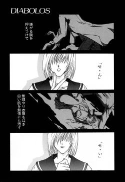 Page 70 of Shoujo Koukan Nikki