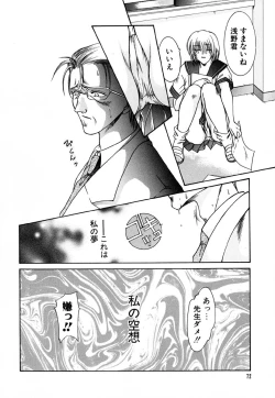 Page 73 of Shoujo Koukan Nikki