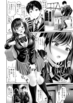 Page 5 of Osananajimi wa Ore Senyou no Nikubenki 2