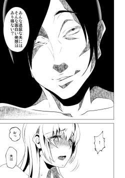 Page 16 of Hanayome no Koufuku