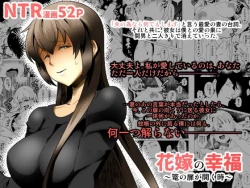 Page 1 of Hanayome no Koufuku