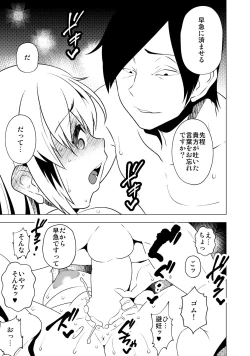 Page 30 of Hanayome no Koufuku