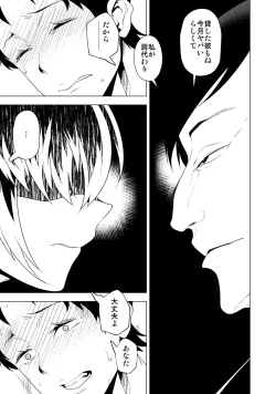 Page 4 of Hanayome no Koufuku