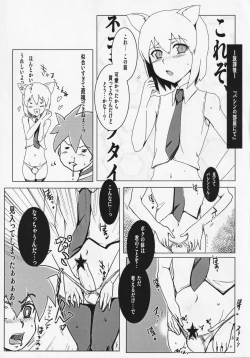 Page 10 of Seiteki na Nichiyou Anime Bon