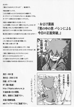 Page 21 of Seiteki na Nichiyou Anime Bon