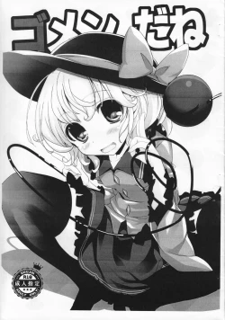 Page 1 of Gomen da ne