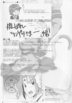 Page 21 of Touyou Ichi