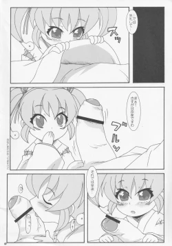 Page 5 of Touyou Ichi