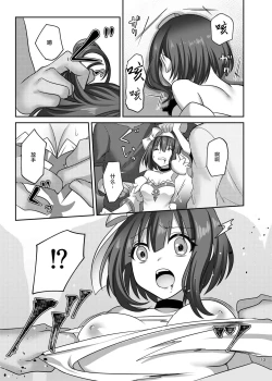 Page 13 of Kasou Douwa wa Kiken ga Ippai!? Fukou na Ohime-sama Hen 1