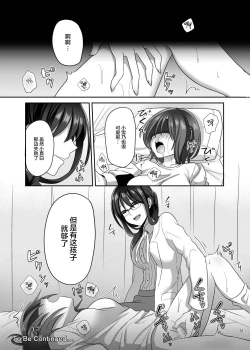 Page 31 of Kasou Douwa wa Kiken ga Ippai!? Fukou na Ohime-sama Hen 1
