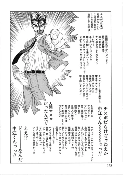 Page 158 of VIRGINAL