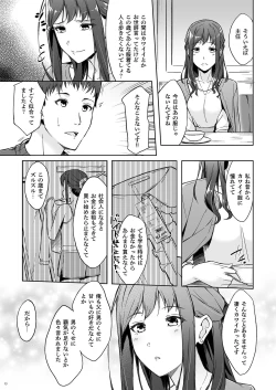 Page 11 of Kyuujitsu no Joushi ni wa, Kawaii Himitsu ga Aru.