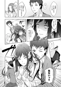 Page 16 of Kyuujitsu no Joushi ni wa, Kawaii Himitsu ga Aru.