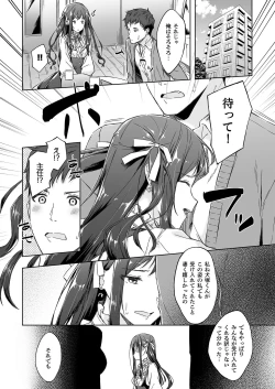 Page 18 of Kyuujitsu no Joushi ni wa, Kawaii Himitsu ga Aru.