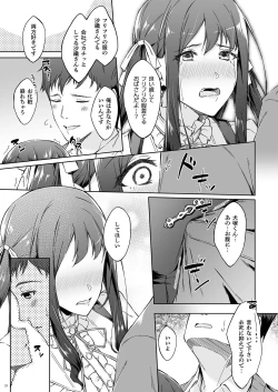 Page 21 of Kyuujitsu no Joushi ni wa, Kawaii Himitsu ga Aru.