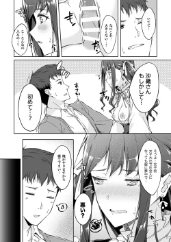 Page 30 of Kyuujitsu no Joushi ni wa, Kawaii Himitsu ga Aru.