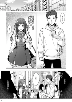 Page 3 of Kyuujitsu no Joushi ni wa, Kawaii Himitsu ga Aru.