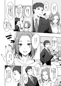 Page 6 of Kyuujitsu no Joushi ni wa, Kawaii Himitsu ga Aru.