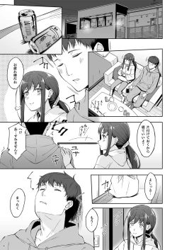 Page 7 of Kyuujitsu no Joushi ni wa, Kawaii Himitsu ga Aru. 2