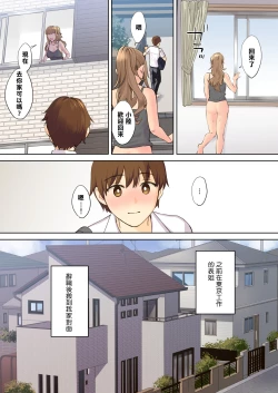 Page 5 of NEET Onee-chan to Boku| 尼特族大姐姐與我~通精前開始與表姐瘋狂做愛
