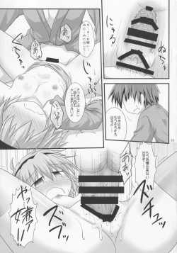 Page 14 of Amayadori