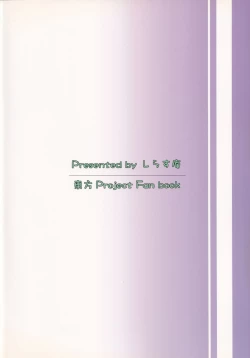 Page 22 of Oshi ni Yowaiku-san