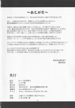 Page 21 of Let's Ofuton