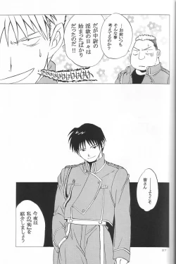 Page 24 of Taisatyui