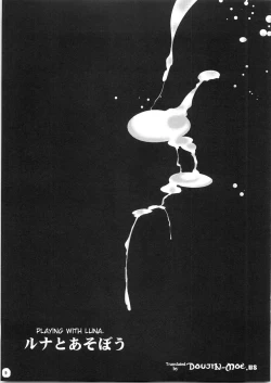 Page 6 of Luna to Asobou 2