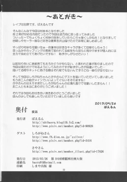 Page 21 of Mitsu Kan