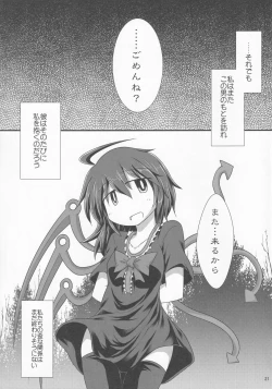 Page 20 of Ibitsu na Kokoro to Karada