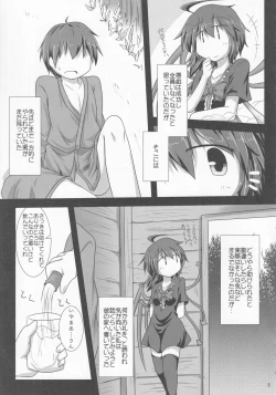 Page 4 of Ibitsu na Kokoro to Karada