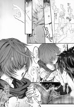 Page 13 of Kimi to Amayadori